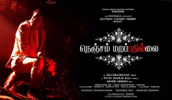 maalai-varum-vennila-lyrics