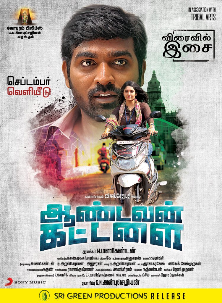 Andavan Kattalai Poster