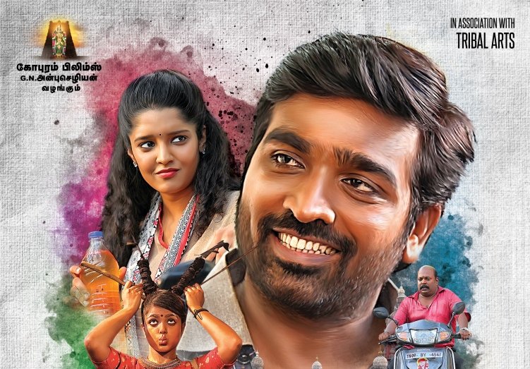Andavan Kattalai 